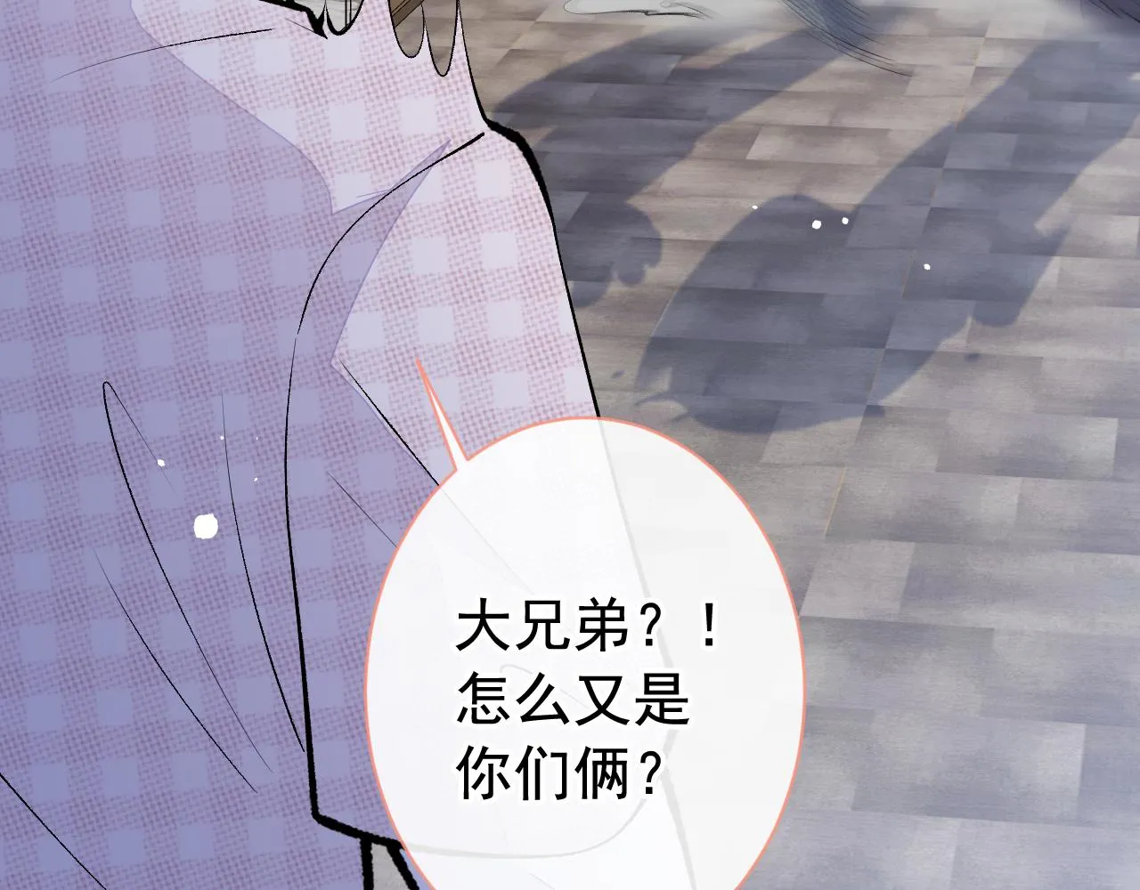 第152话 北总你好！ 第25页