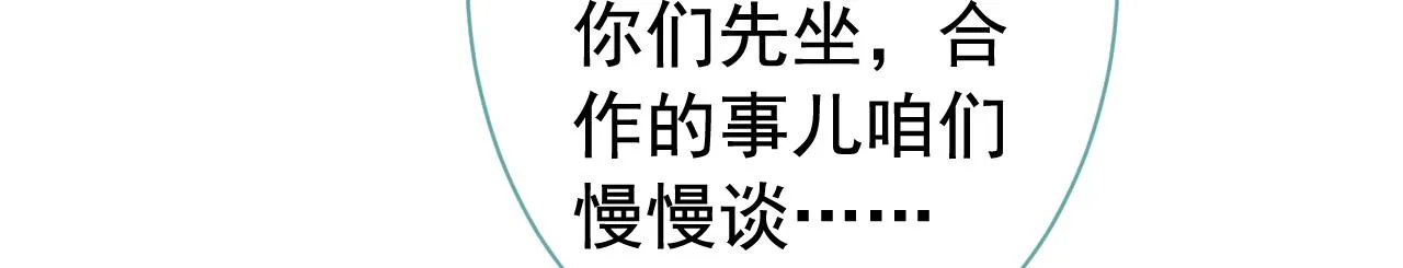 第152话 北总你好！ 第33页
