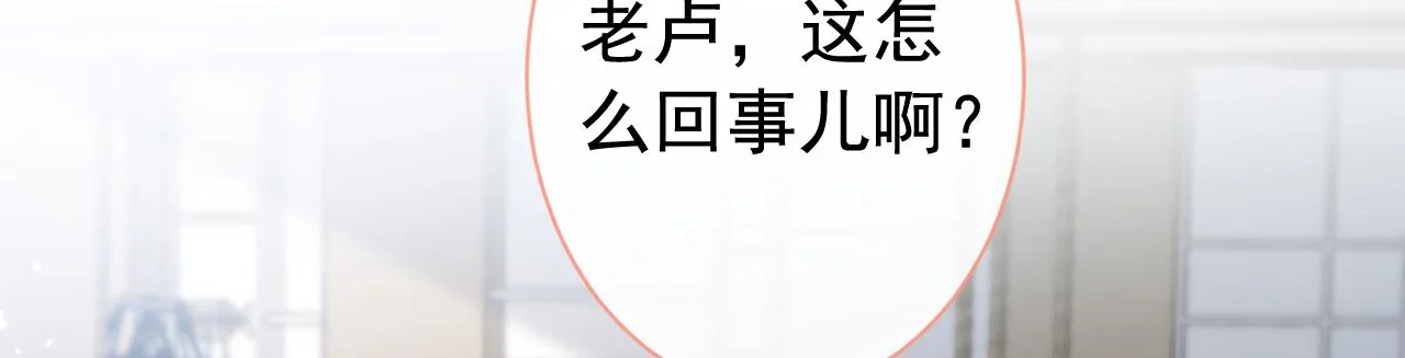 第152话 北总你好！ 第36页