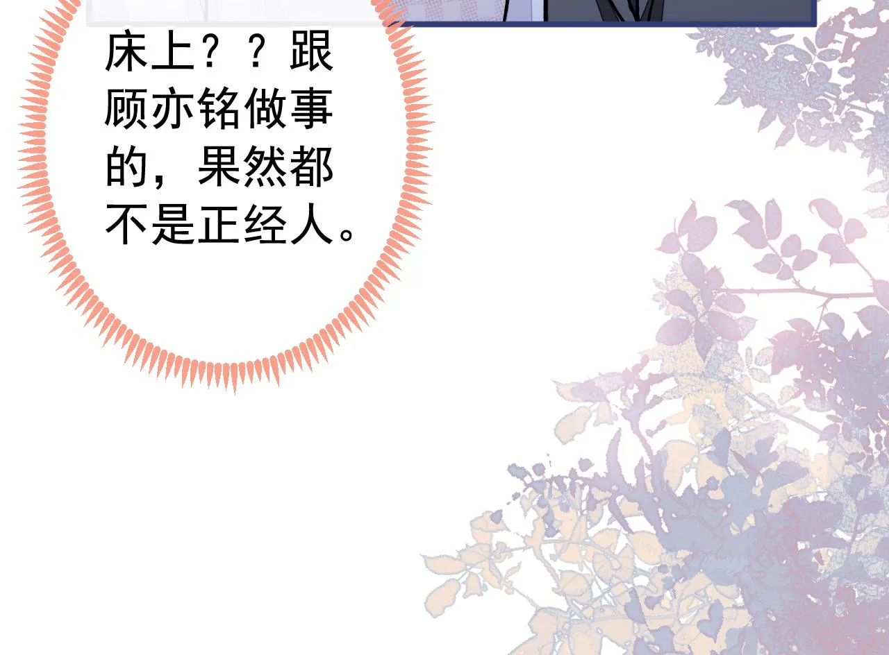 第152话 北总你好！ 第42页