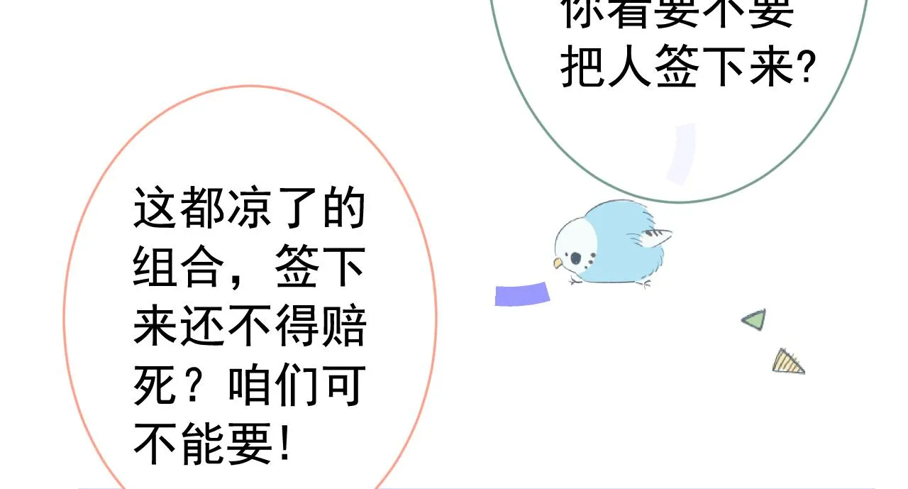 第152话 北总你好！ 第47页