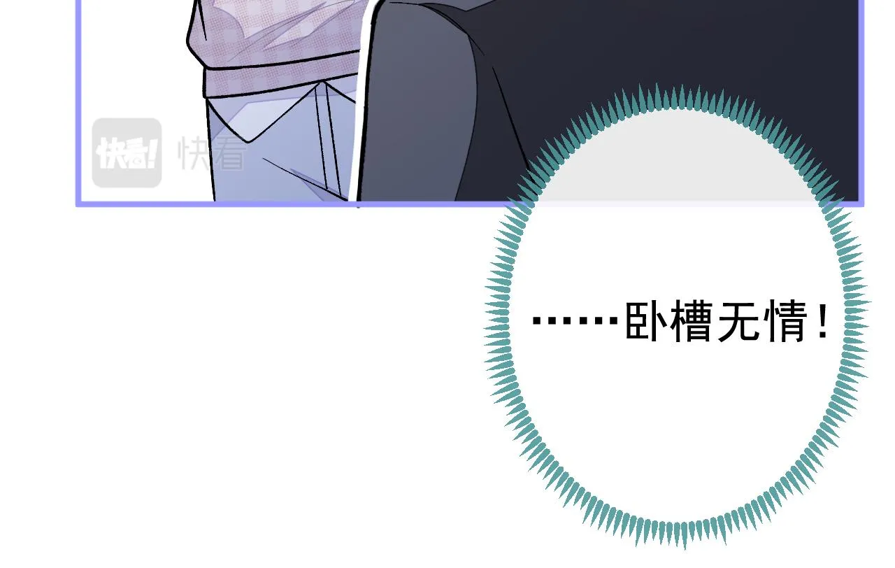 第152话 北总你好！ 第49页