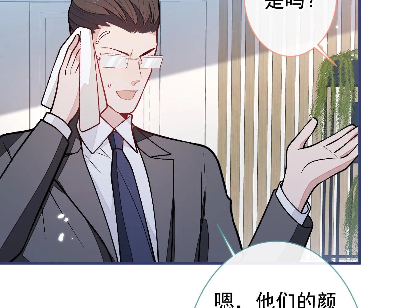 第152话 北总你好！ 第51页