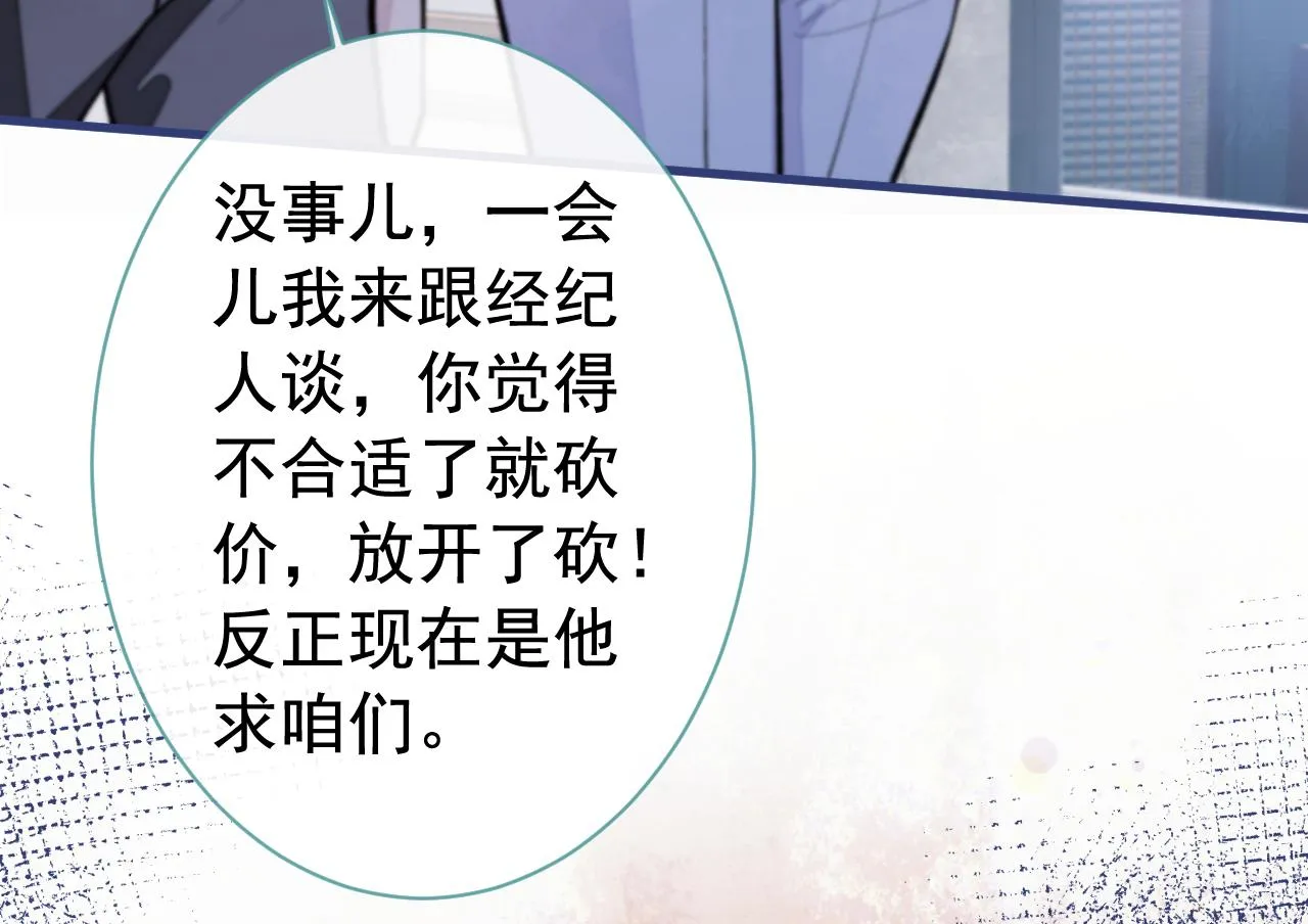 第152话 北总你好！ 第57页