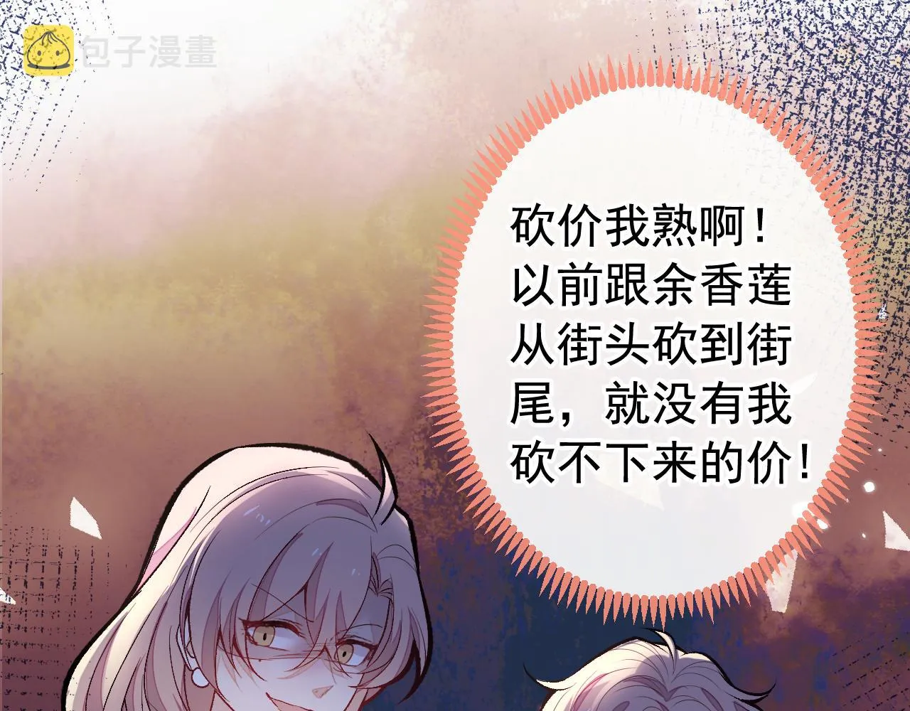第152话 北总你好！ 第58页