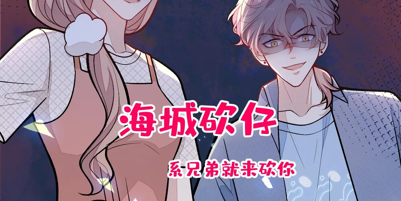 第152话 北总你好！ 第59页