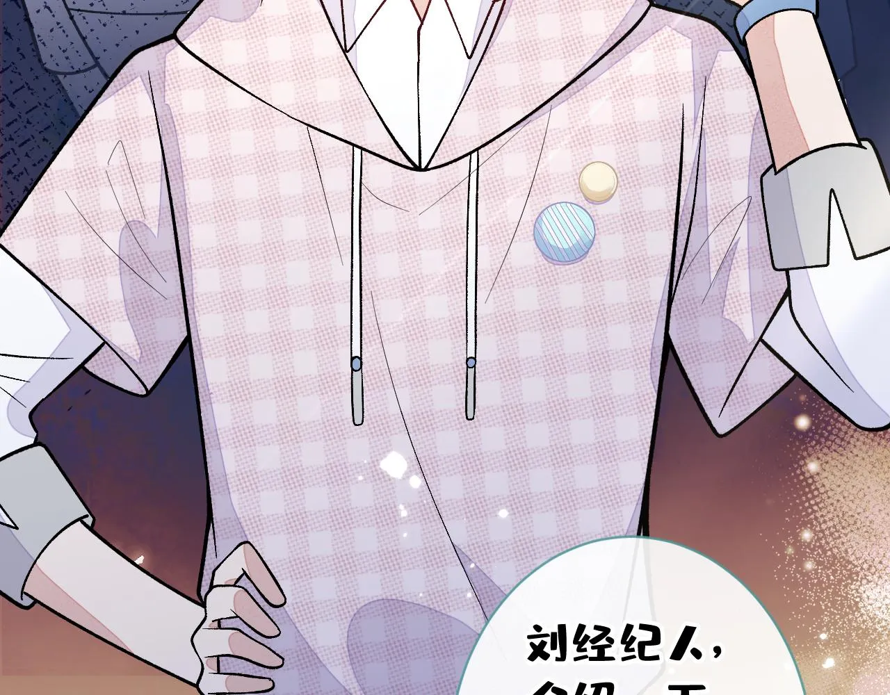 第152话 北总你好！ 第61页
