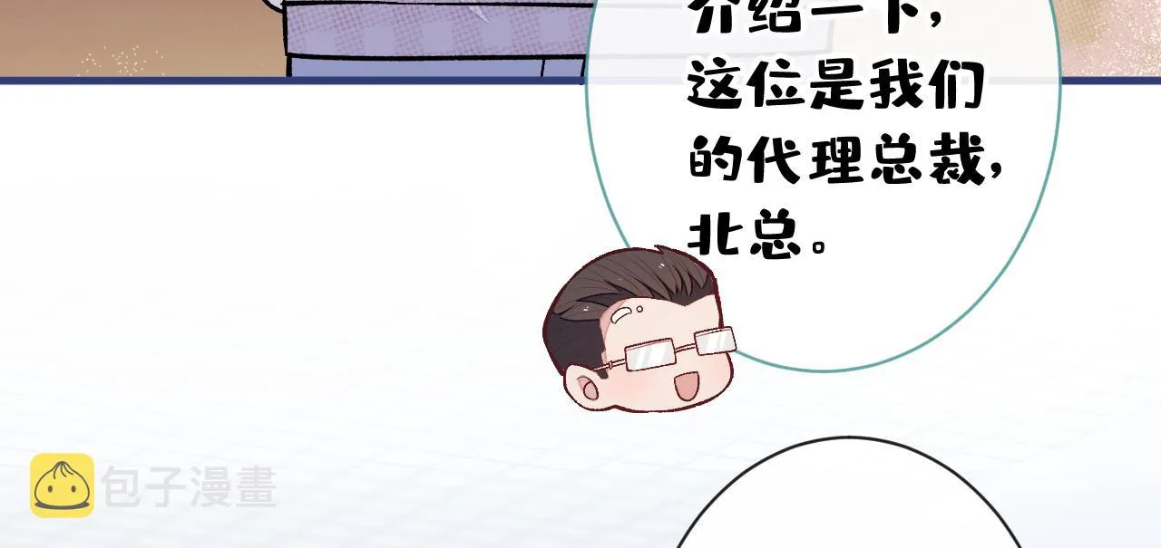 第152话 北总你好！ 第62页
