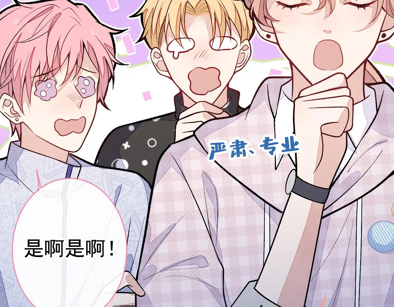 第152话 北总你好！ 第72页