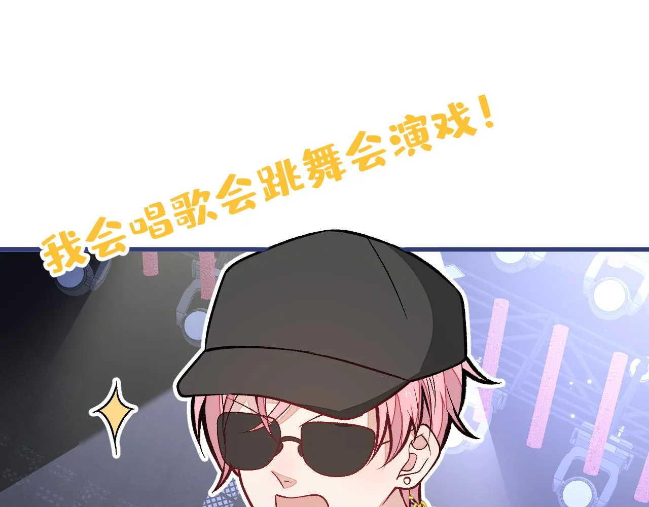 第152话 北总你好！ 第75页