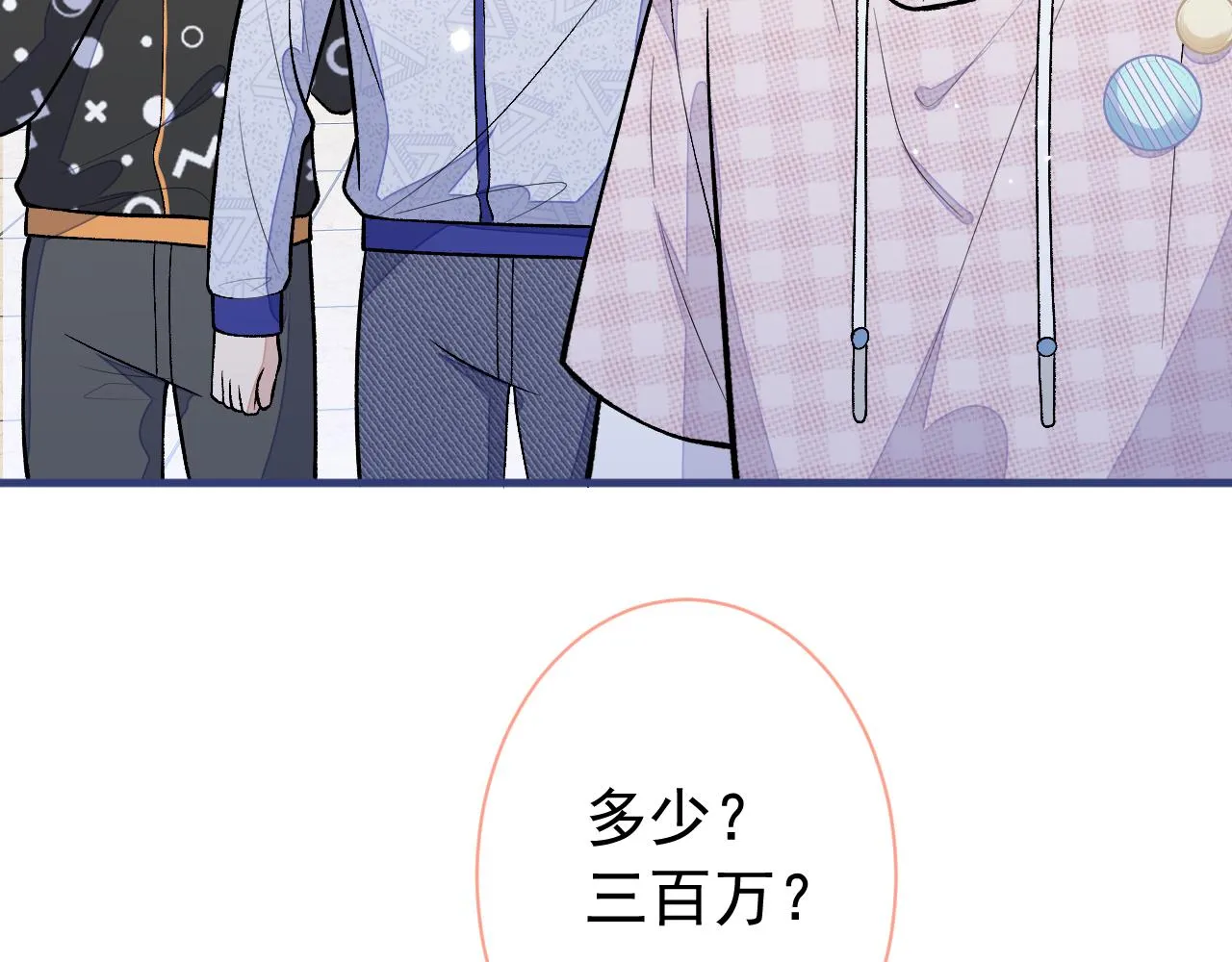 第152话 北总你好！ 第91页