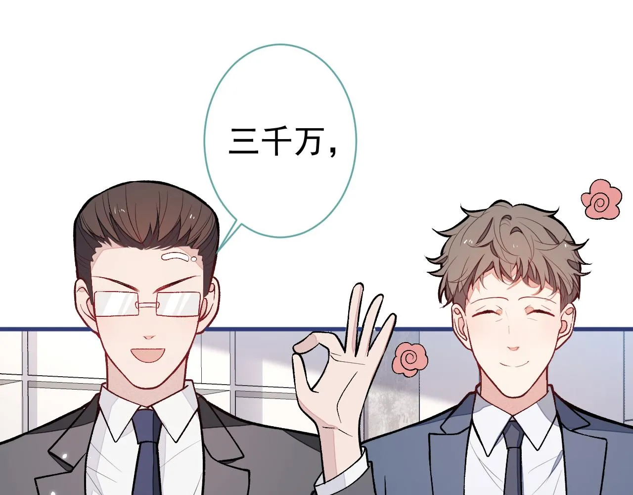 第152话 北总你好！ 第93页