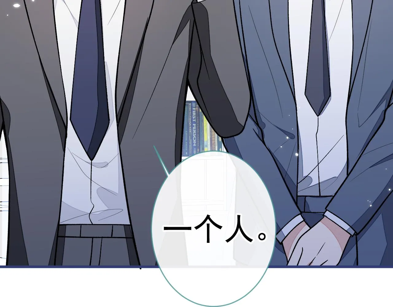 第152话 北总你好！ 第94页