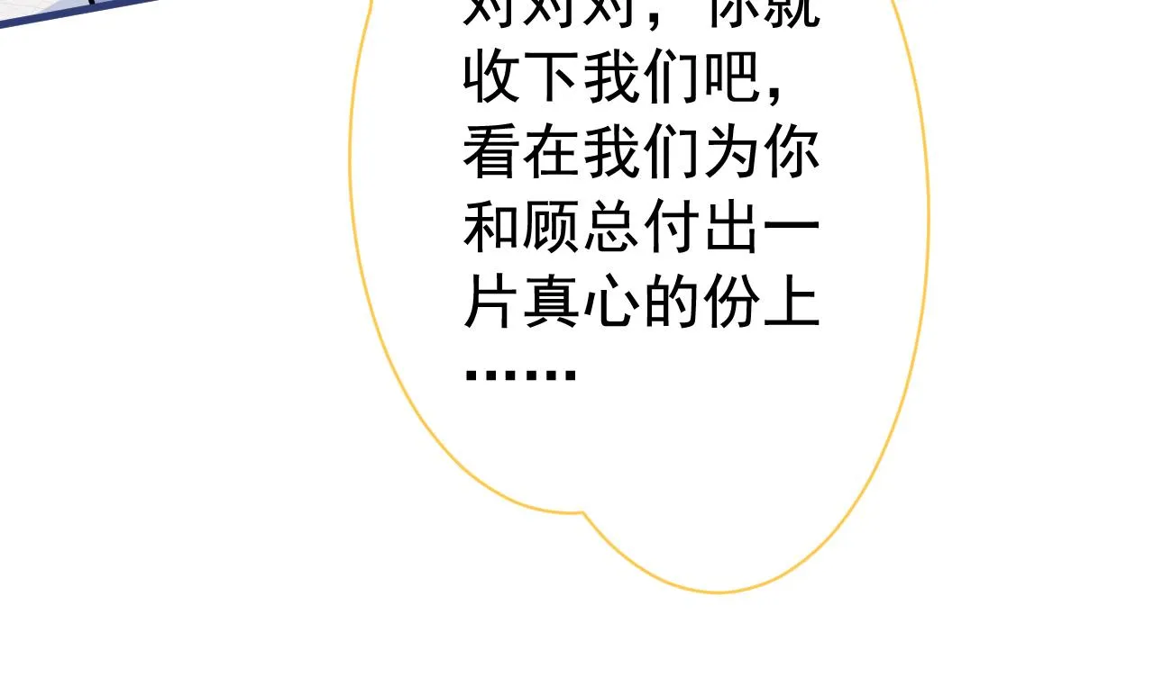第152话 北总你好！ 第103页