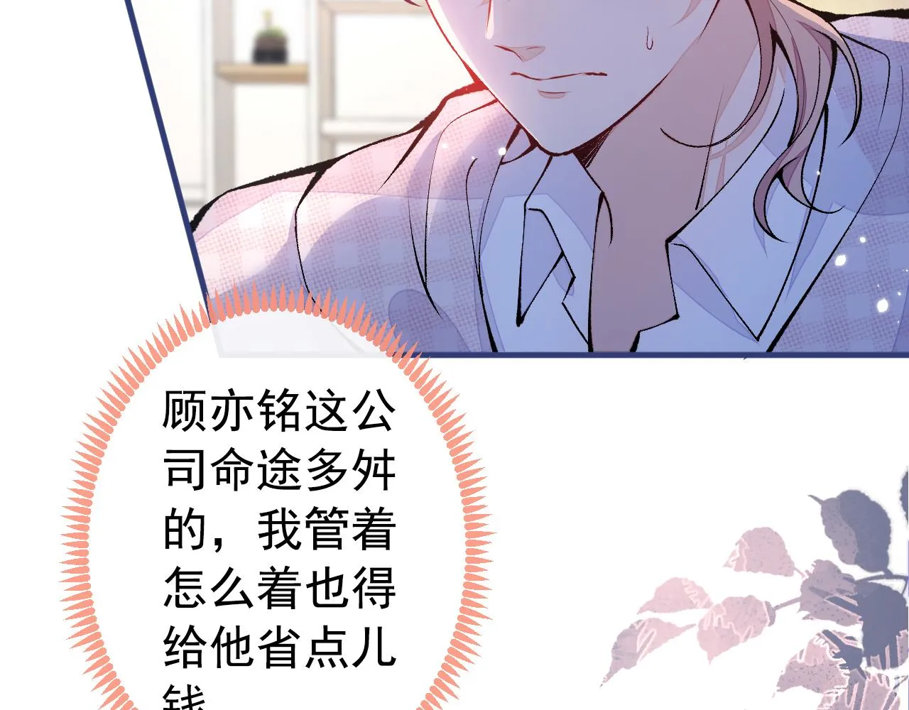 第152话 北总你好！ 第105页
