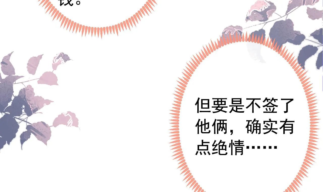 第152话 北总你好！ 第106页