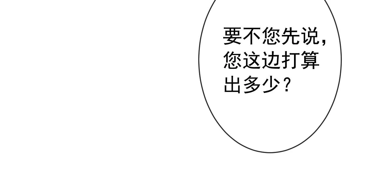 第152话 北总你好！ 第109页