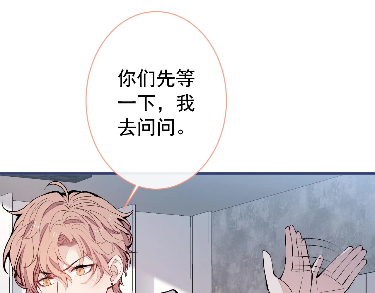 第152话 北总你好！ 第110页