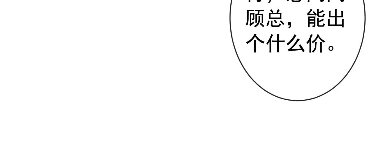 第152话 北总你好！ 第112页