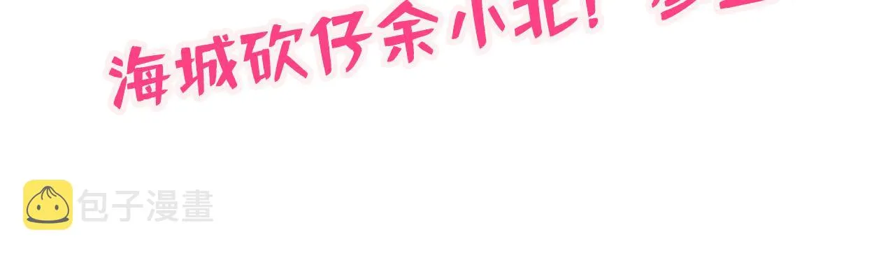第152话 北总你好！ 第118页