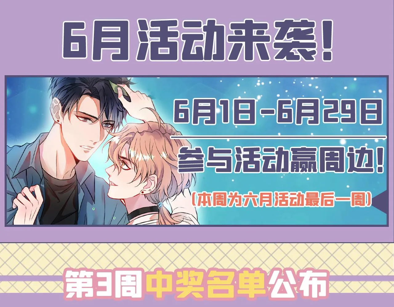 第152话 北总你好！ 第121页