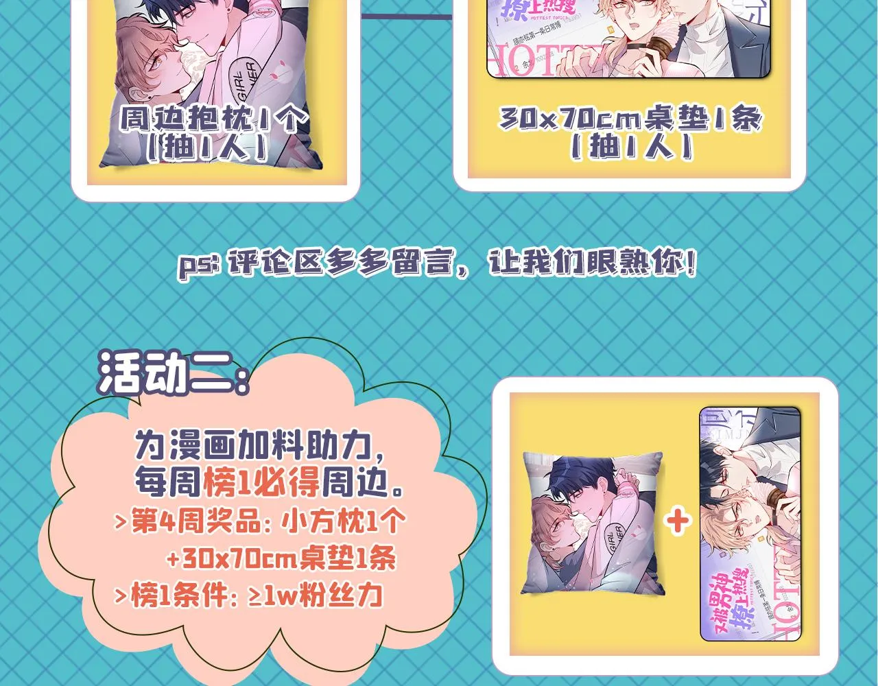 第152话 北总你好！ 第125页