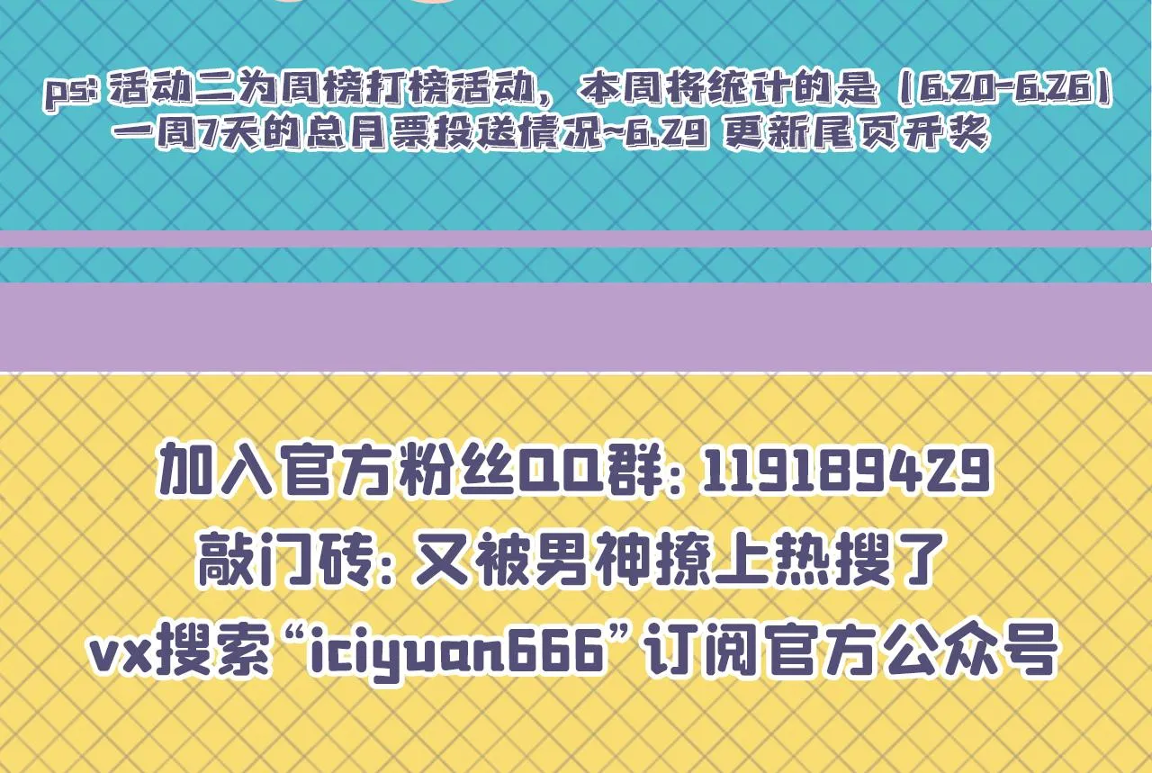 第152话 北总你好！ 第126页