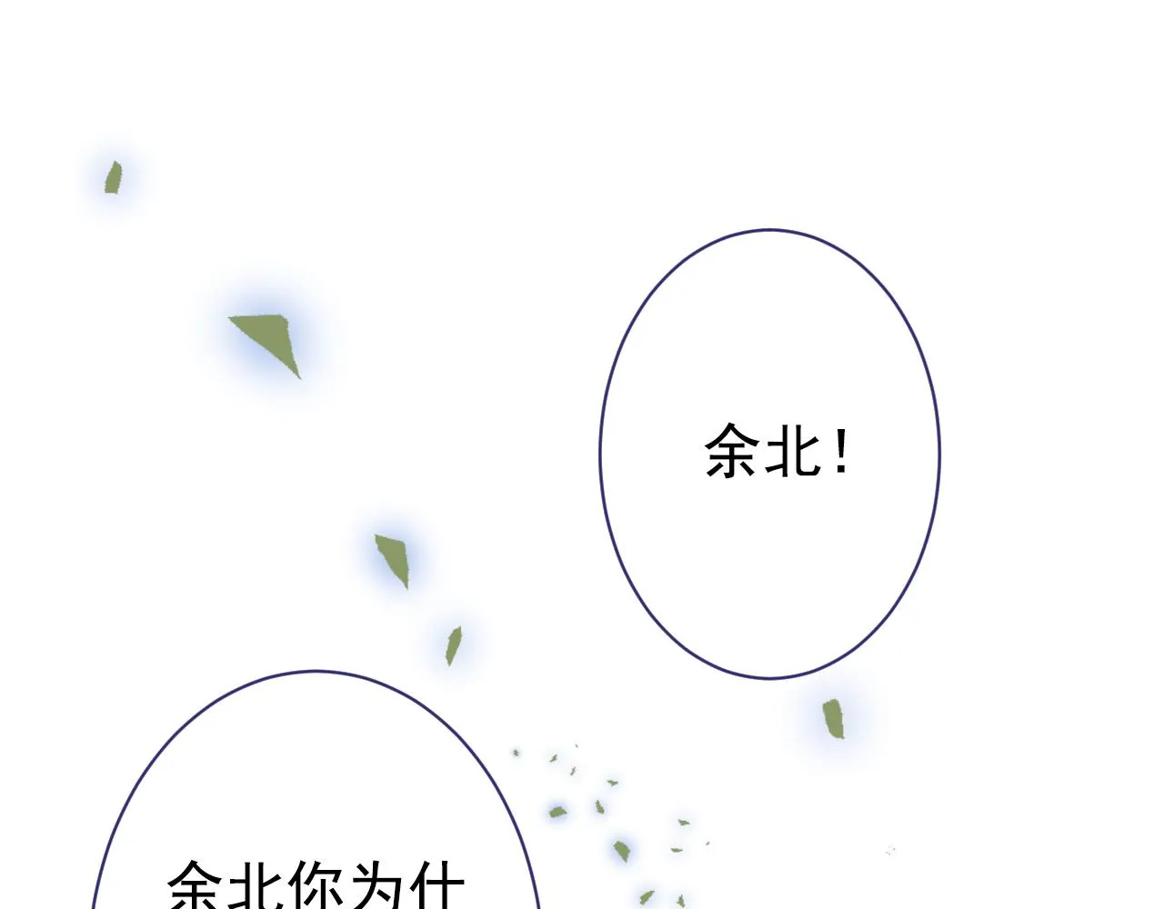 第151话 解约费五千万？！ 第5页