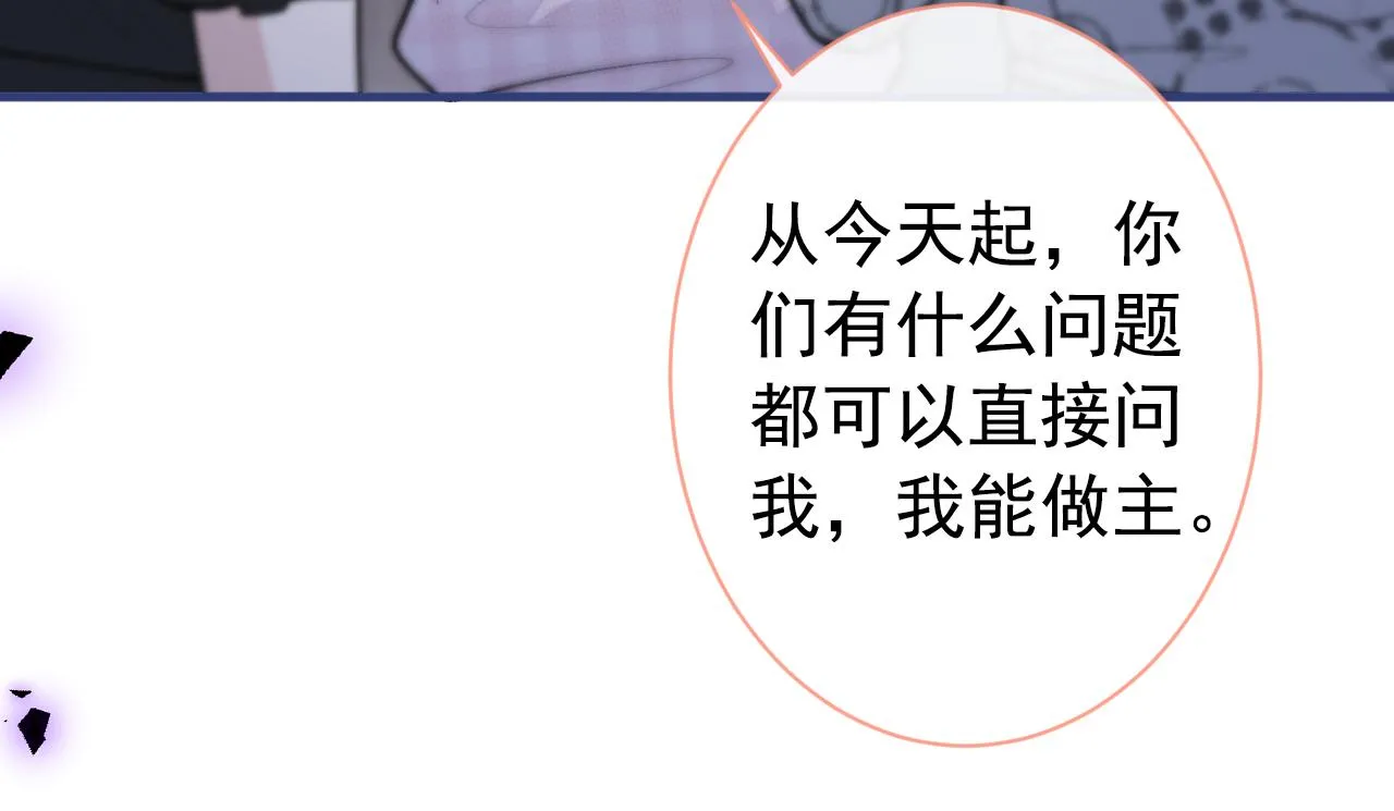 第151话 解约费五千万？！ 第10页