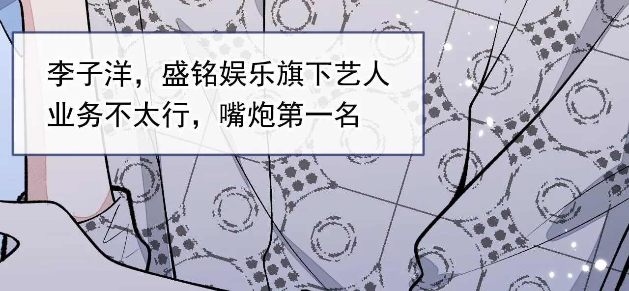 第151话 解约费五千万？！ 第13页
