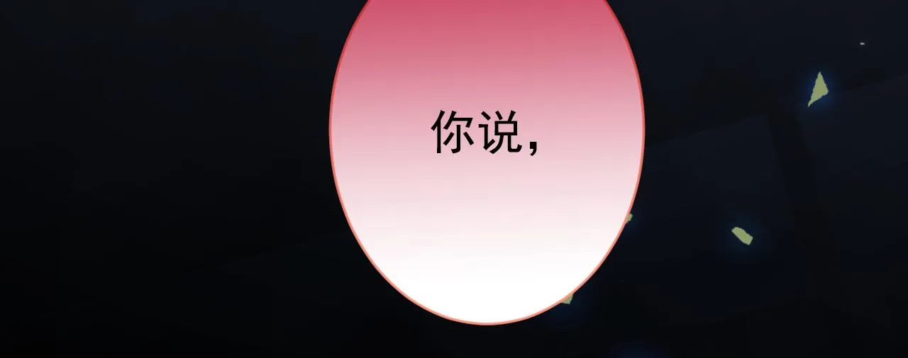 第151话 解约费五千万？！ 第18页