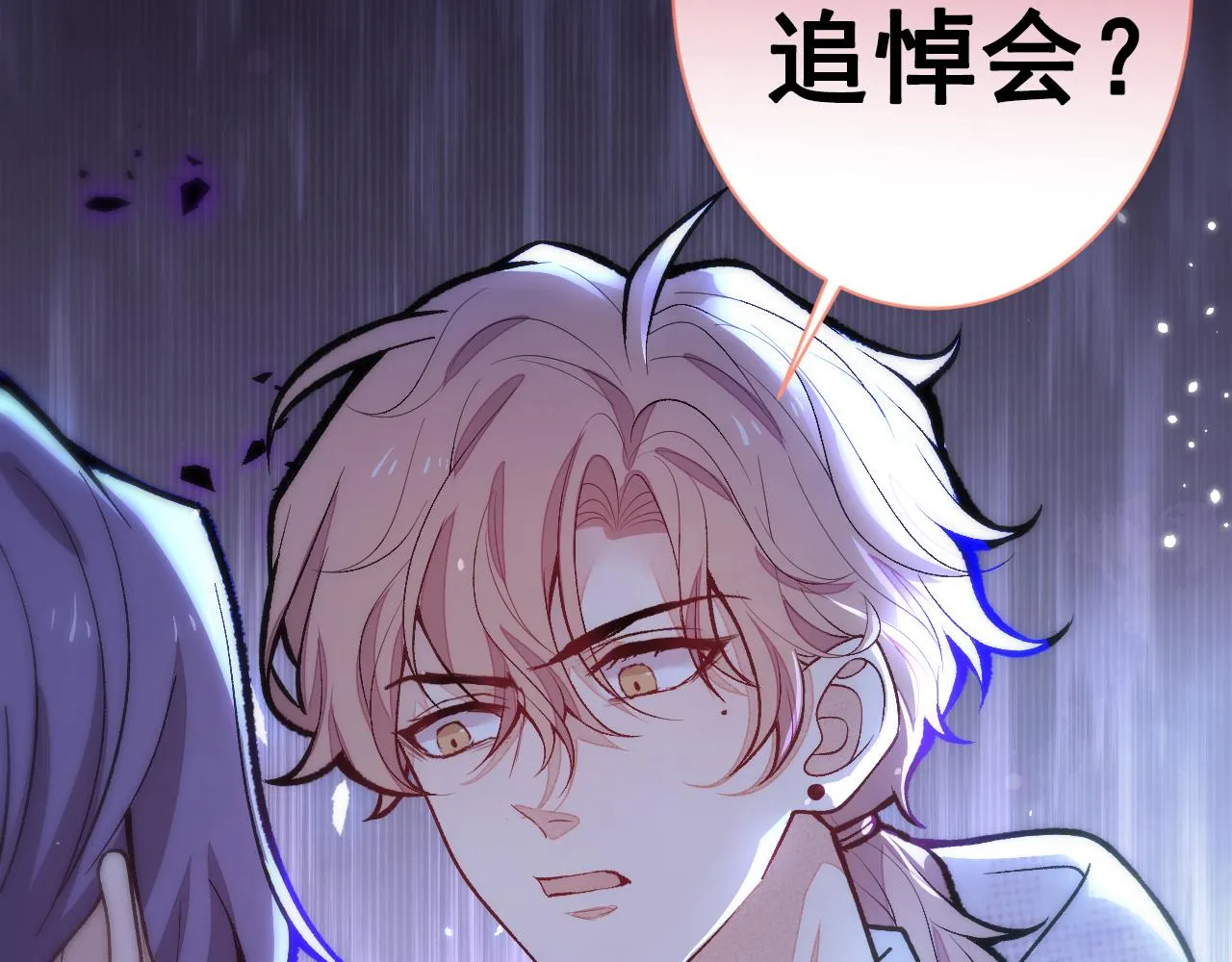 第151话 解约费五千万？！ 第20页