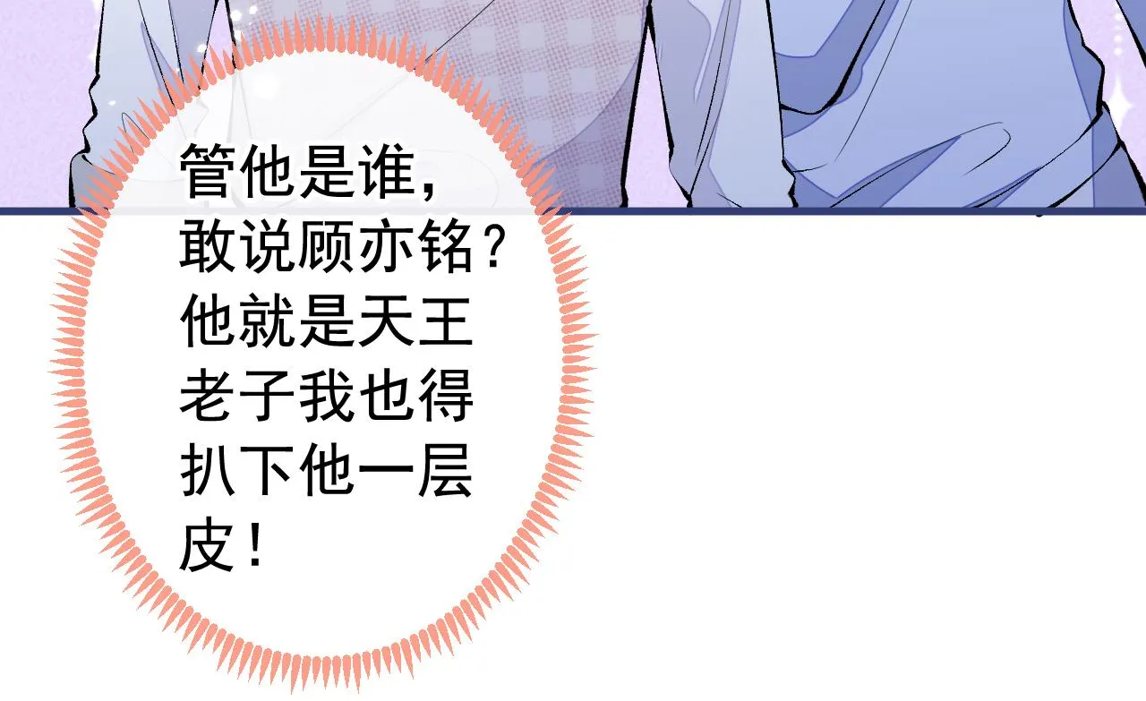 第151话 解约费五千万？！ 第27页