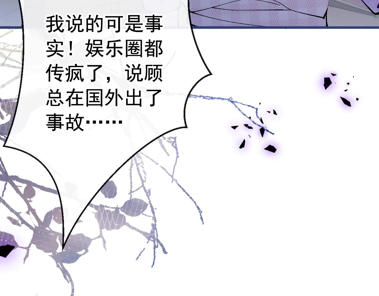 第151话 解约费五千万？！ 第30页