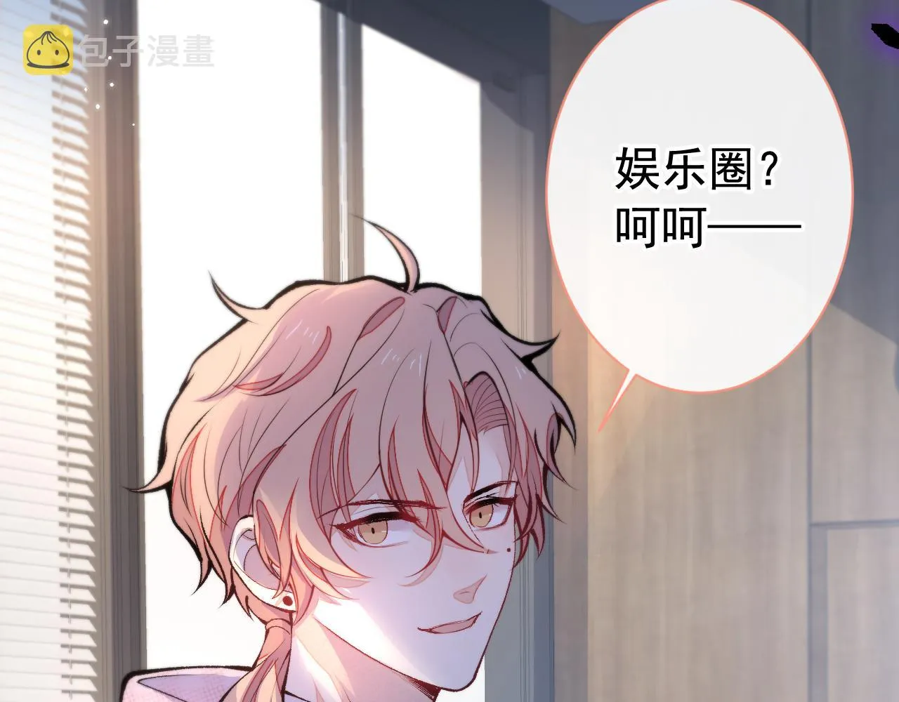 第151话 解约费五千万？！ 第33页