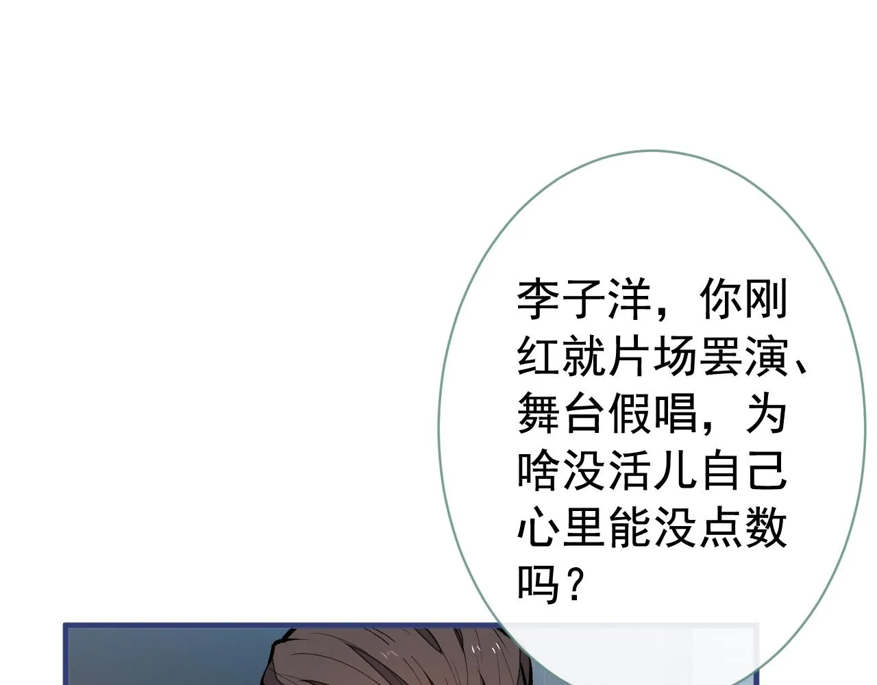 第151话 解约费五千万？！ 第44页