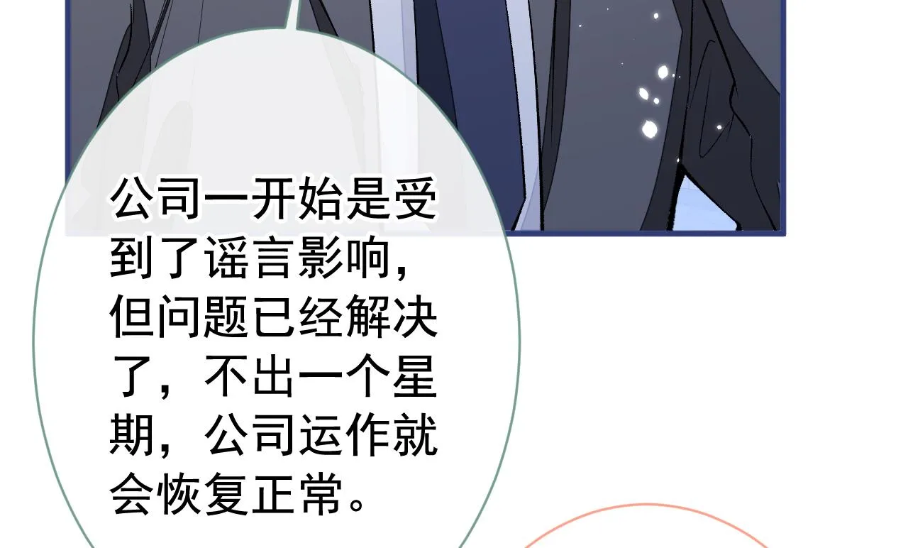 第151话 解约费五千万？！ 第46页