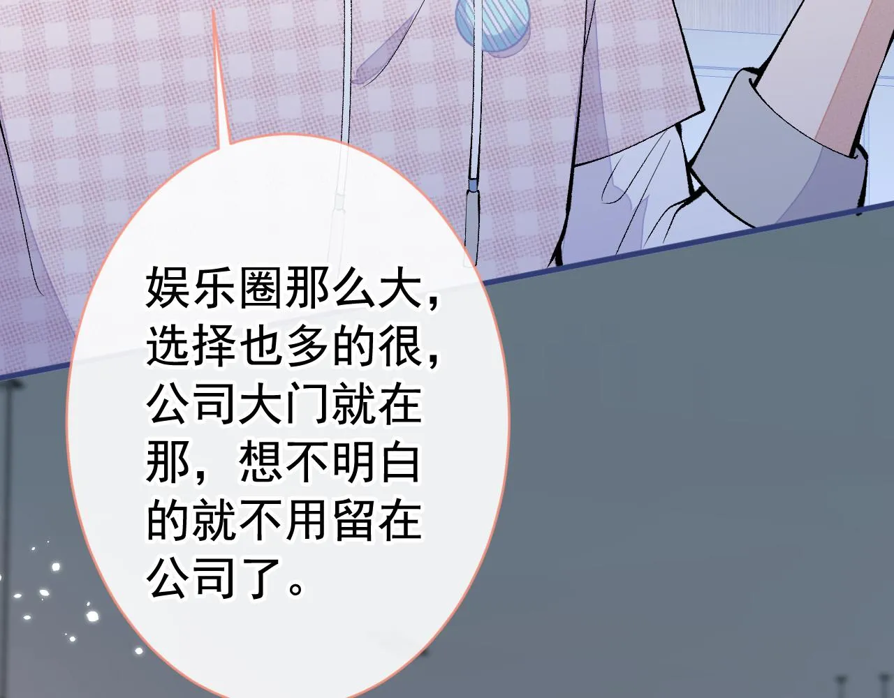 第151话 解约费五千万？！ 第49页