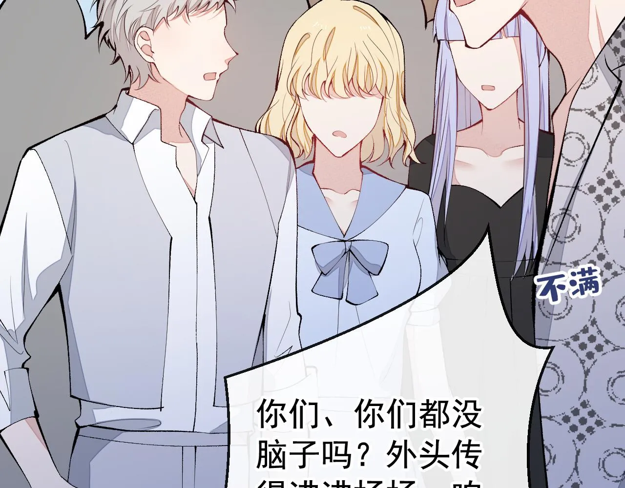 第151话 解约费五千万？！ 第52页