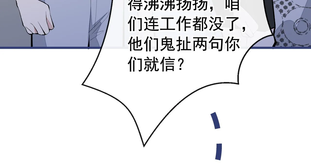 第151话 解约费五千万？！ 第53页