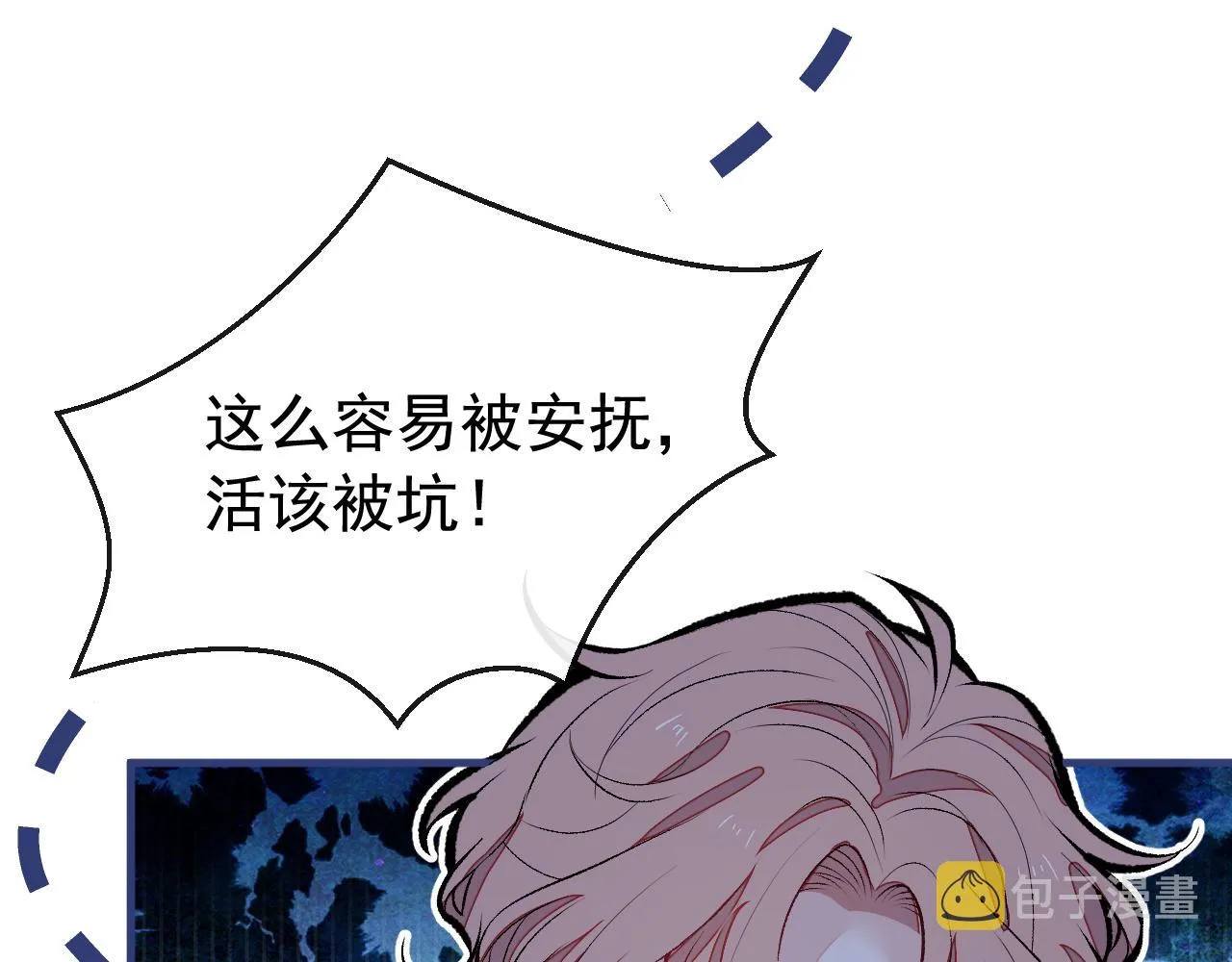第151话 解约费五千万？！ 第54页