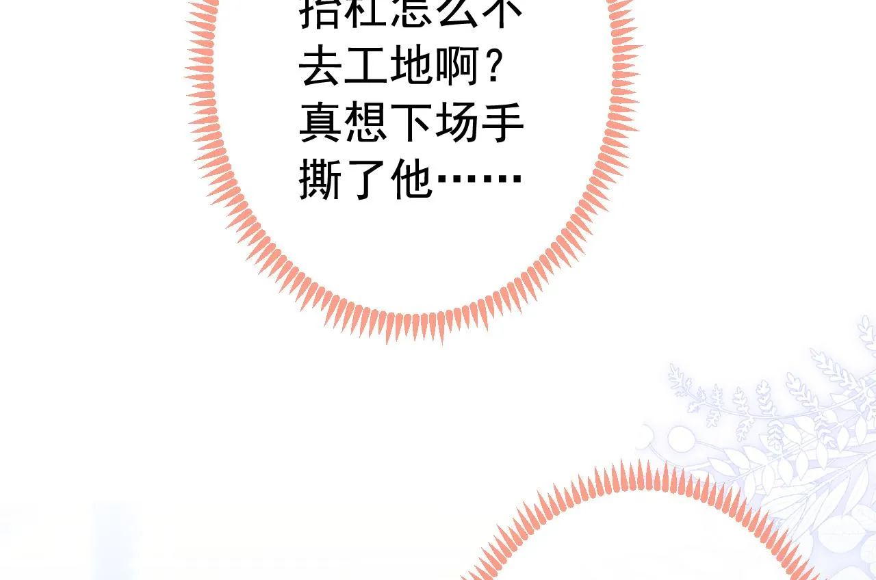 第151话 解约费五千万？！ 第56页