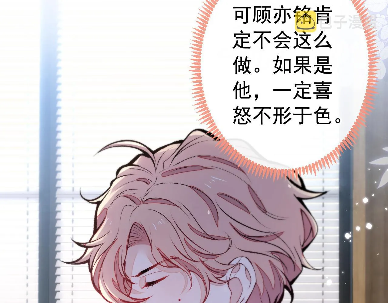 第151话 解约费五千万？！ 第57页