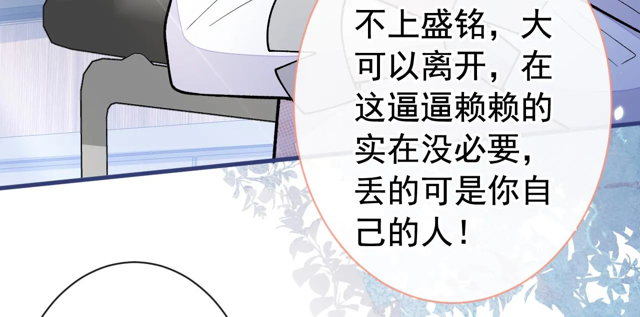 第151话 解约费五千万？！ 第63页