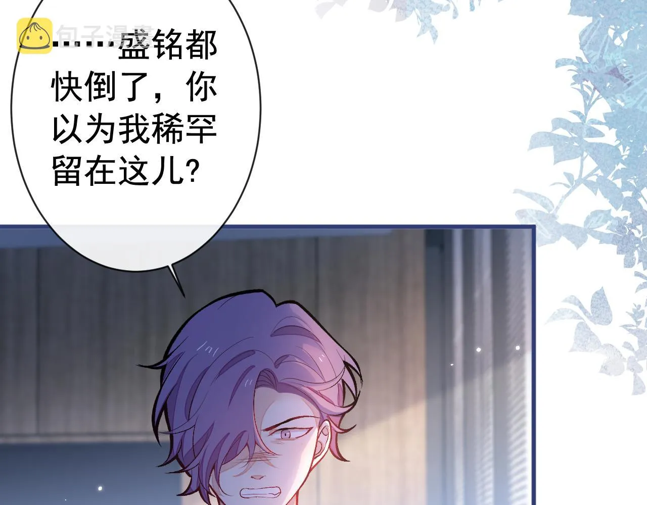 第151话 解约费五千万？！ 第64页