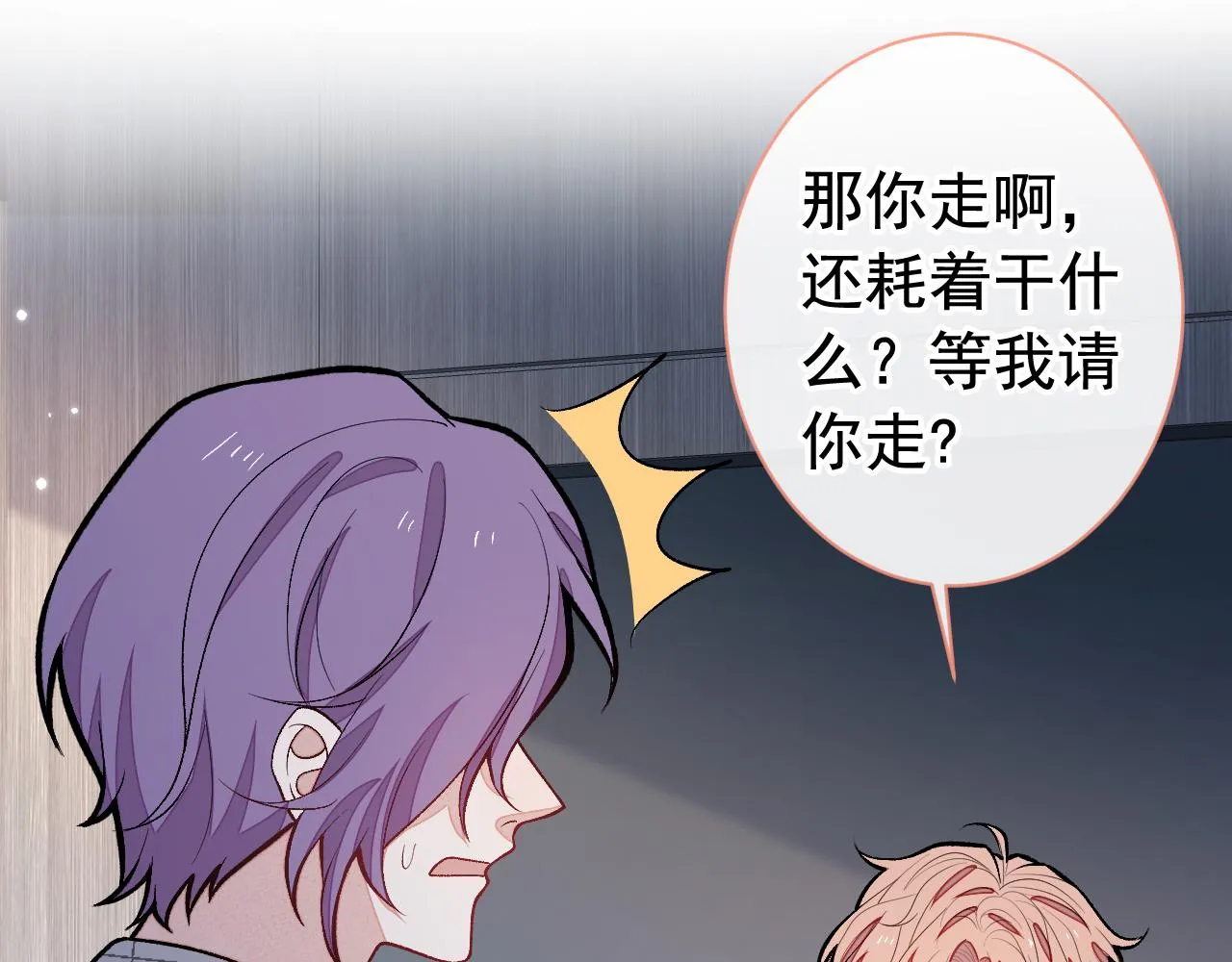 第151话 解约费五千万？！ 第66页