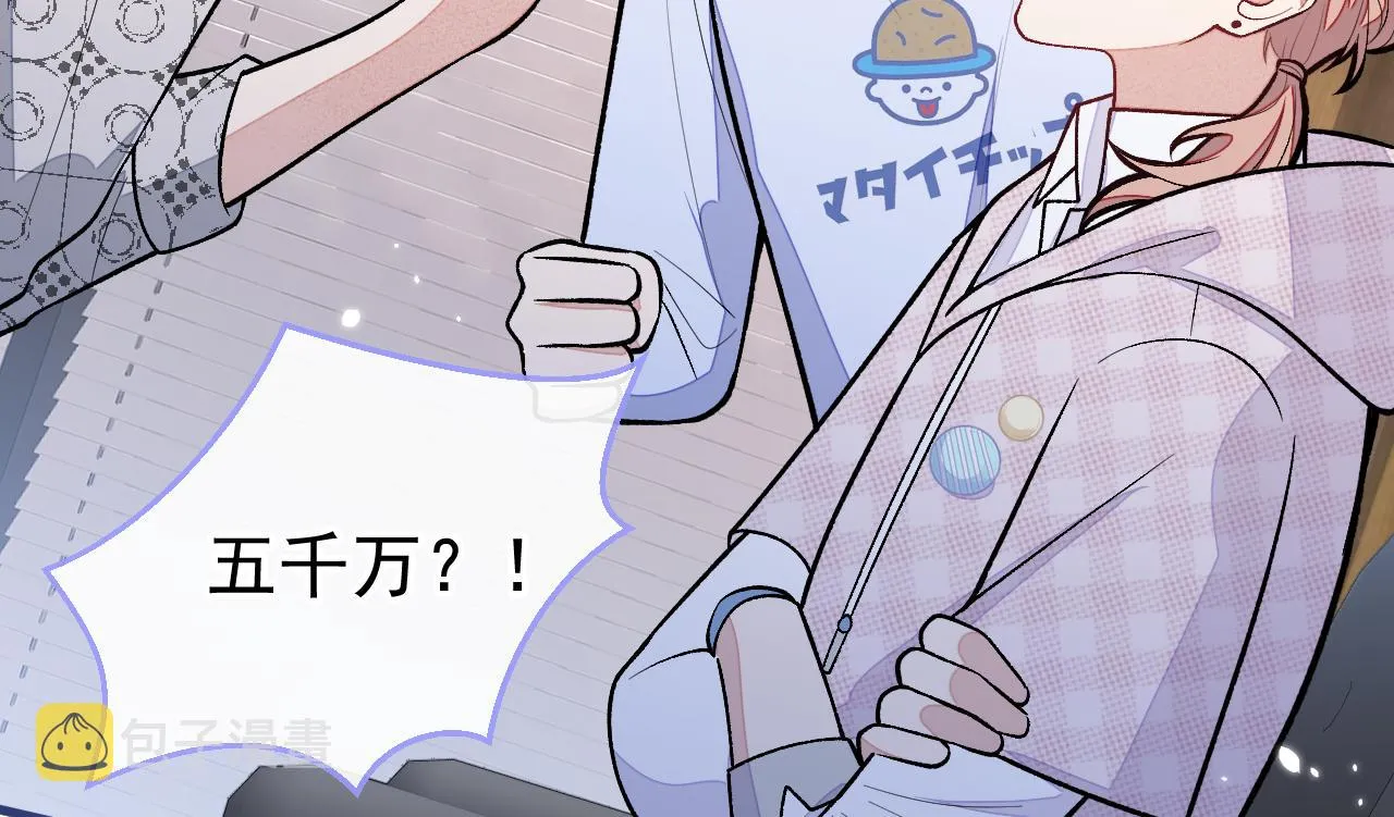 第151话 解约费五千万？！ 第77页