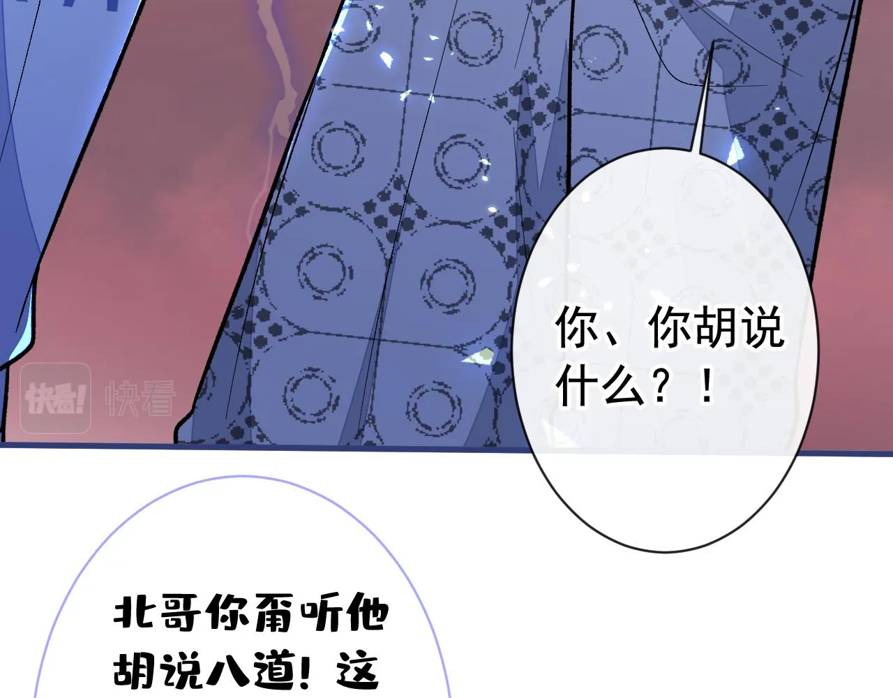 第151话 解约费五千万？！ 第82页