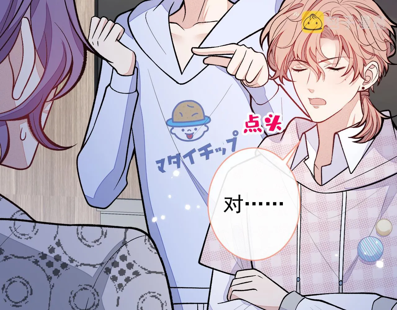 第151话 解约费五千万？！ 第86页
