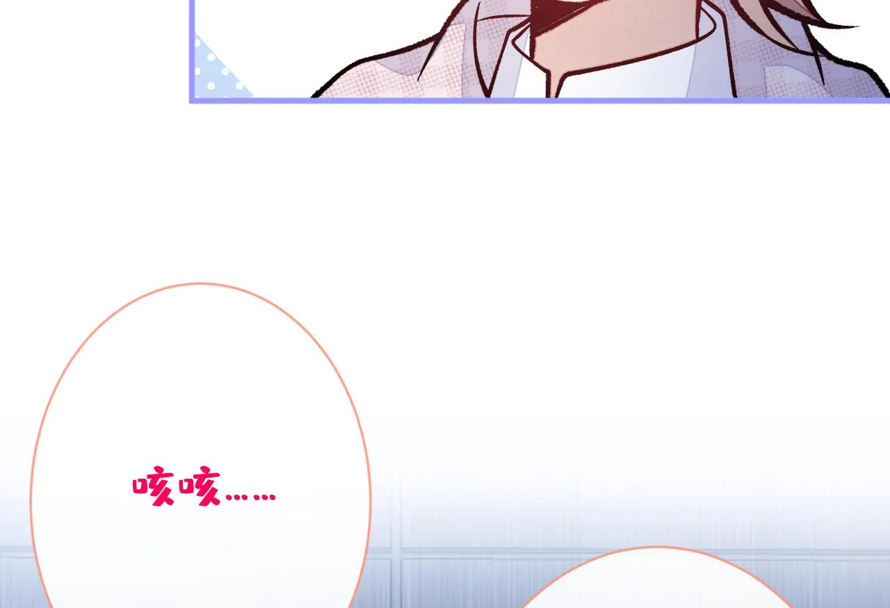 第151话 解约费五千万？！ 第89页
